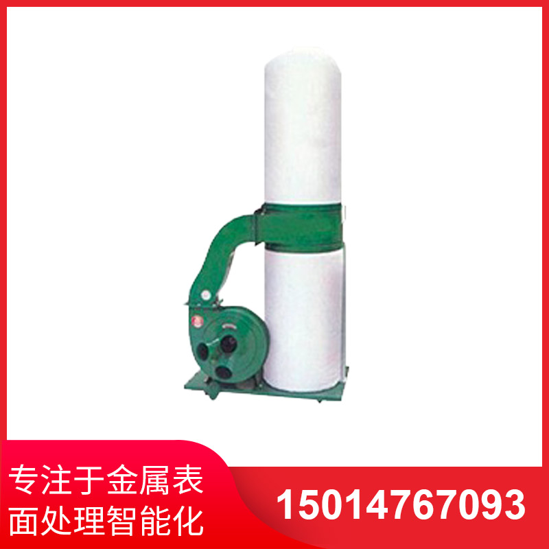 單桶(tong)佈(bu)袋吸塵器